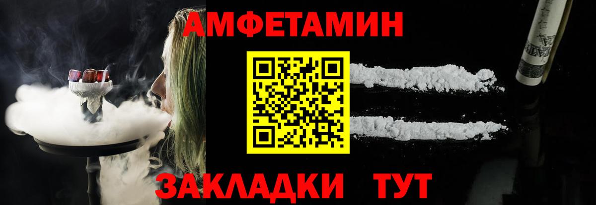 Валуйки  АМФЕТАМИН 98%  АМФ  Вход с VPN 