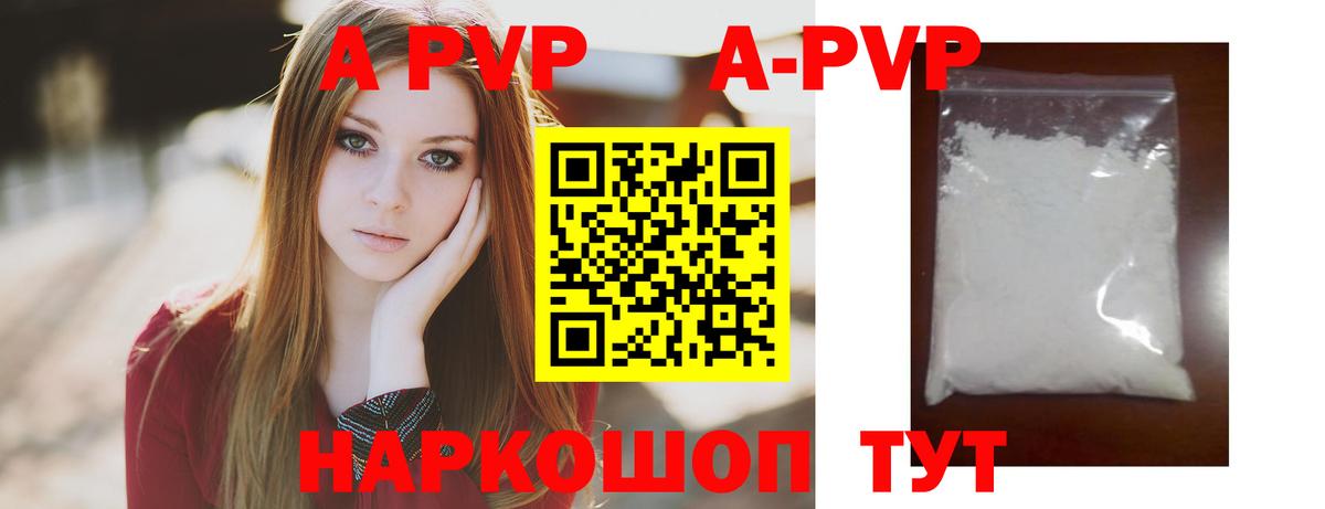 A PVP VHQ Валуйки