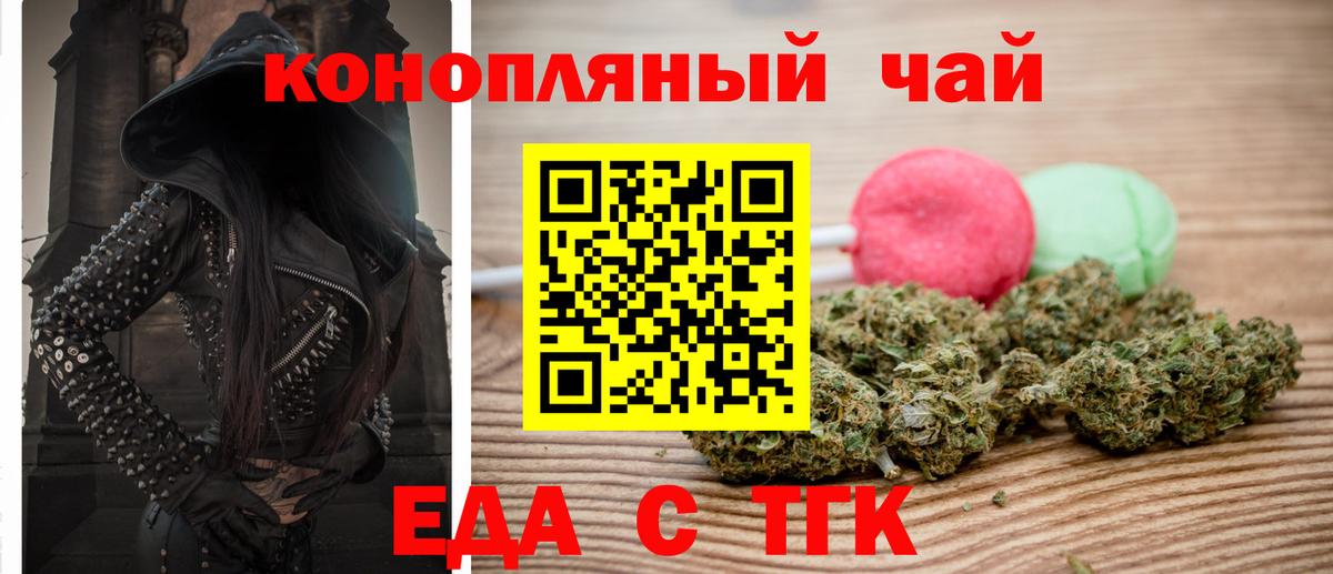 Cannafood марихуана  Вход с VPN  Валуйки 