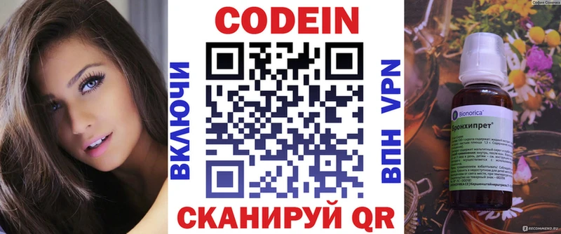 кракен ССЫЛКА  Валуйки  Кодеин Purple Drank 