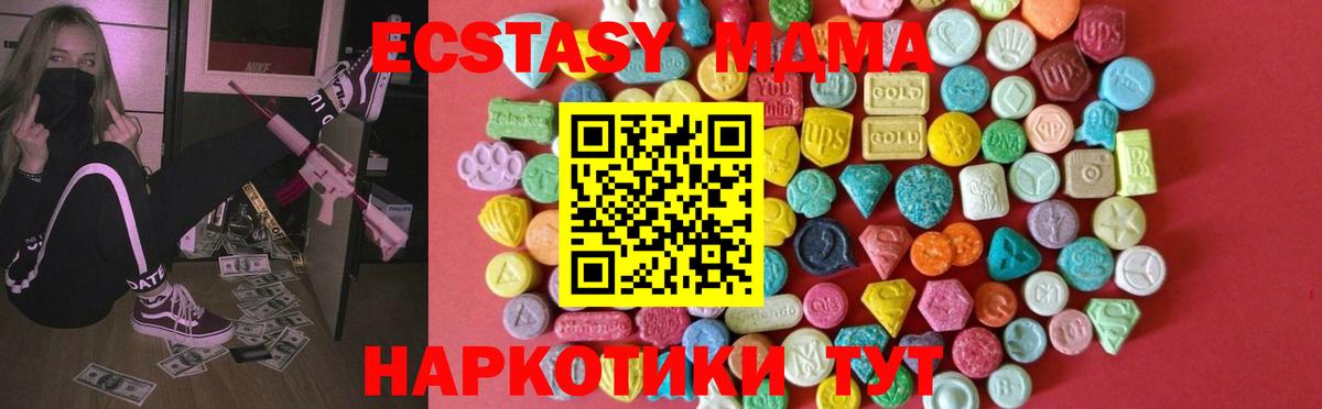 Экстази XTC  Ecstasy  Валуйки  Экстази mix  Вход с VPN 