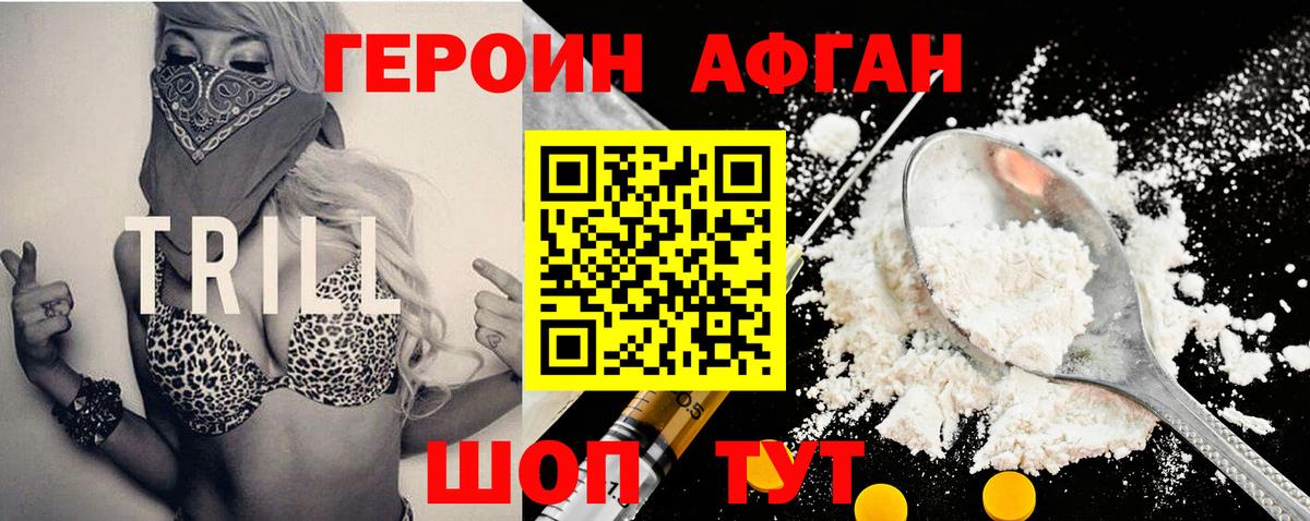 Валуйки  Героин  Вход с VPN  ГЕРОИН гречка 