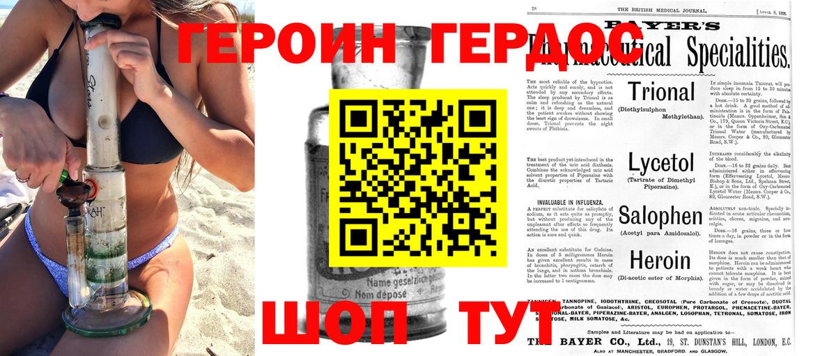 ГЕРОИН Афган Валуйки
