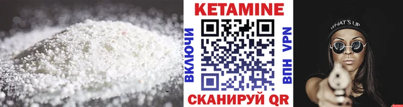 дарнет шоп  Валуйки  КЕТАМИН ketamine 
