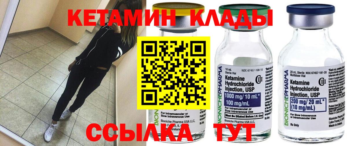 КЕТАМИН ketamine  Кетамин VHQ  Валуйки  Вход с VPN 