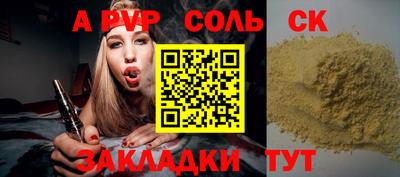 молекула духа Мариинск