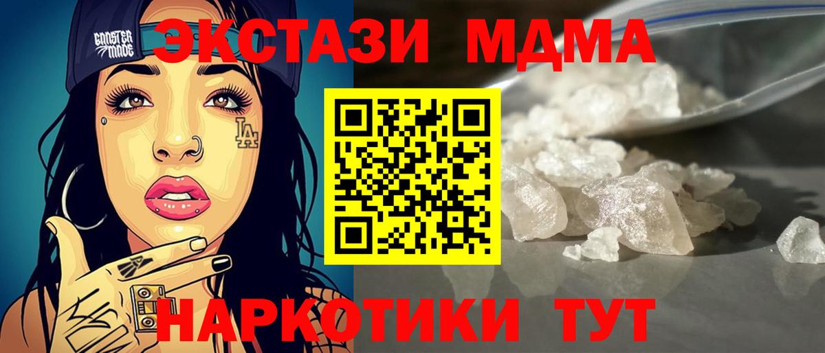 МДМА crystal  МДМА молли  MDMA  Вход с VPN  Валуйки 