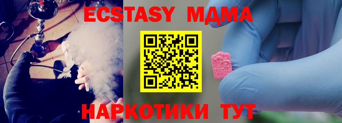 MDMA VHQ Валуйки