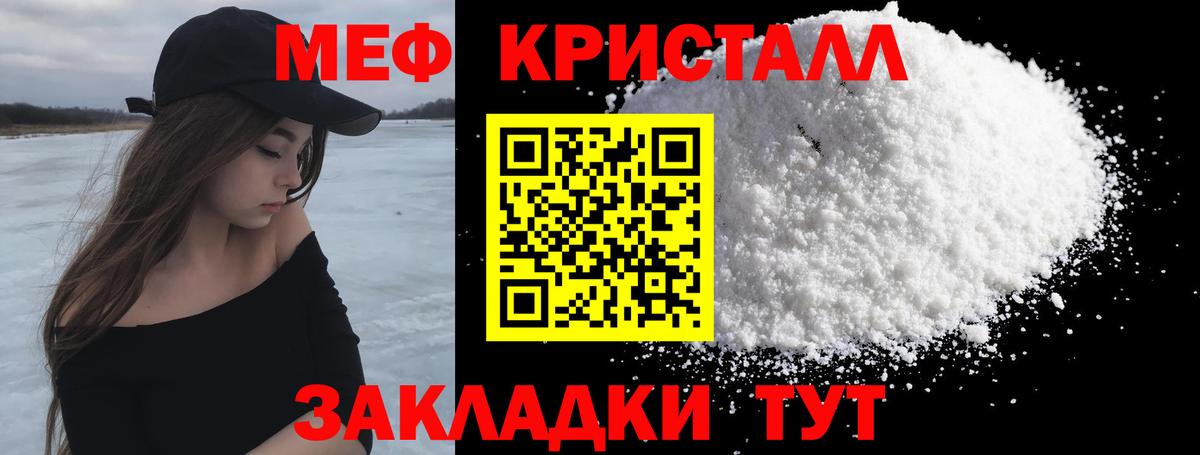 Мефедрон Валуйки