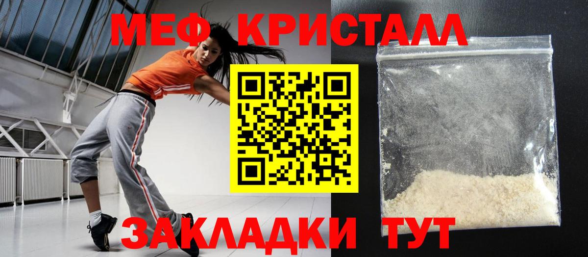 Меф VHQ  МЕФ  Валуйки  МЯУ-МЯУ 4 MMC  Вход с VPN 