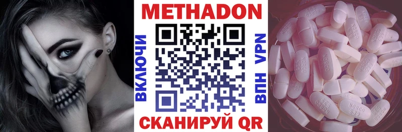 Метадон мёд Валуйки