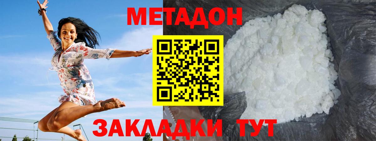 МЕТАДОН VHQ  OMG ONION  Валуйки  МЕТАДОН кристалл  Вход с VPN 