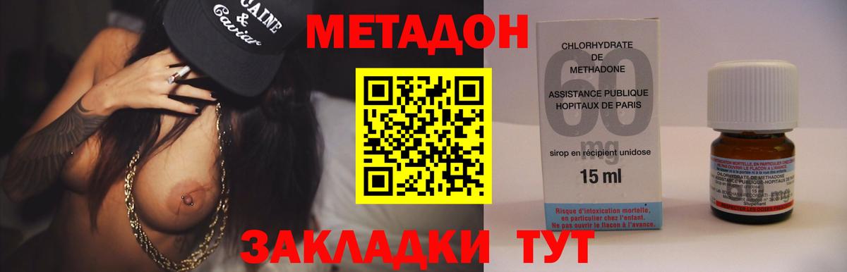 МЕТАДОН кристалл Валуйки