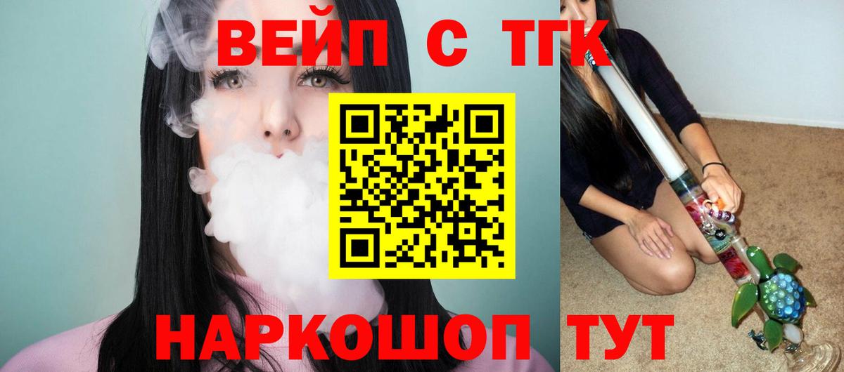 Дистиллят ТГК вейп  Вход с VPN  Валуйки 