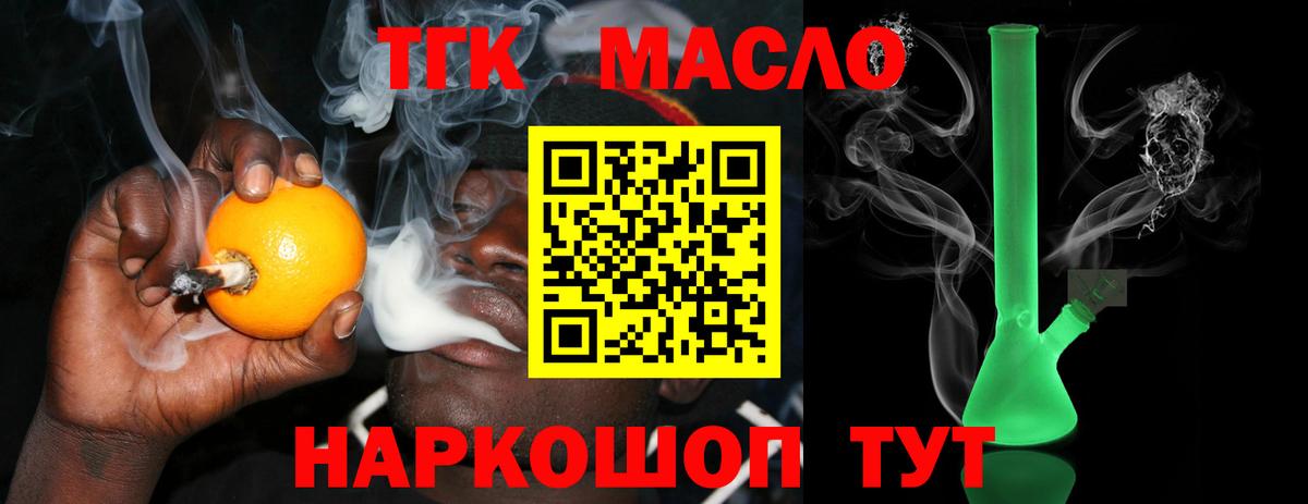 ТГК Wax Валуйки